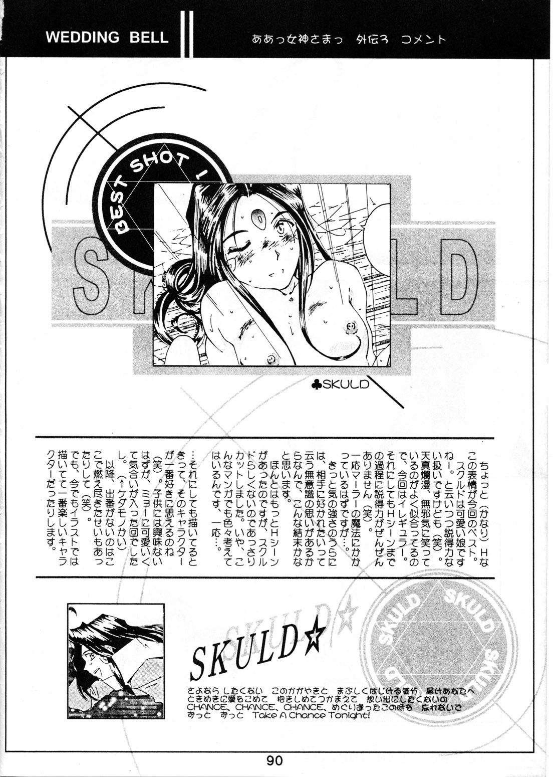 Ah! My Goddess Dj - Wedding Bell Chapter 1000 Page 82